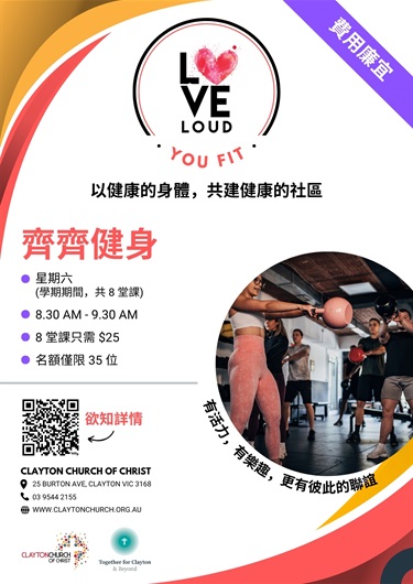 Love Loud You Fit Let's Work Out 2026 in Traditional Chinese